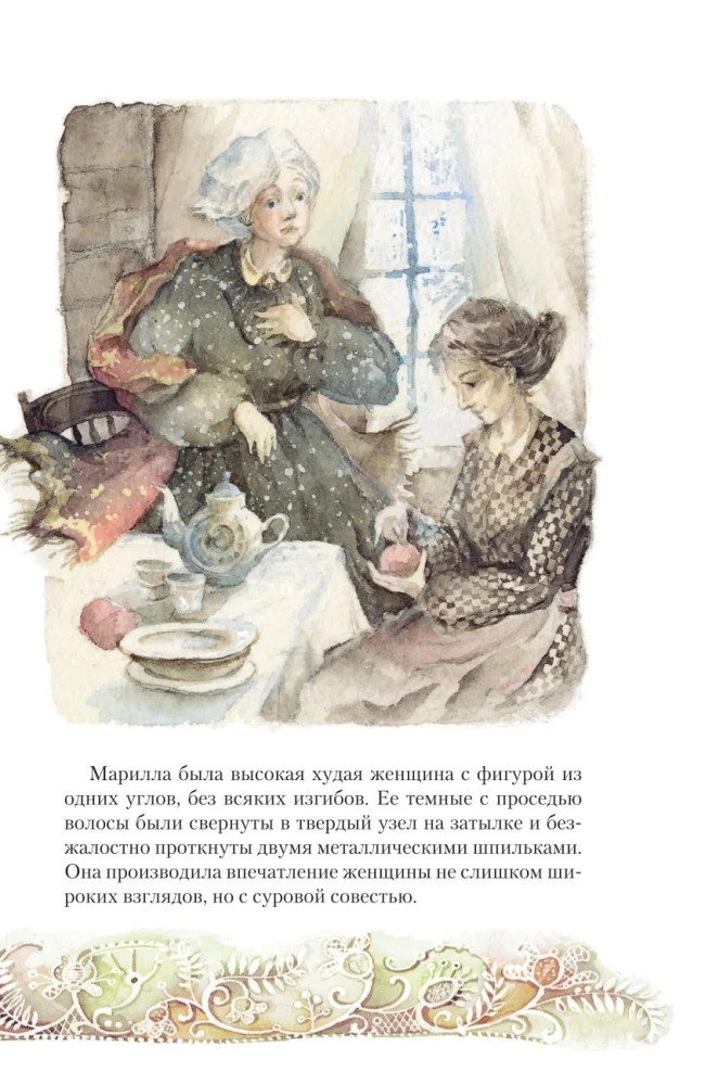 Anja no Zaļajiem Mežonīšiem